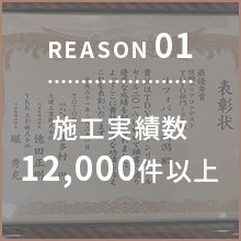 REASON01