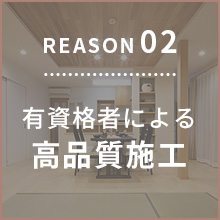 REASON02