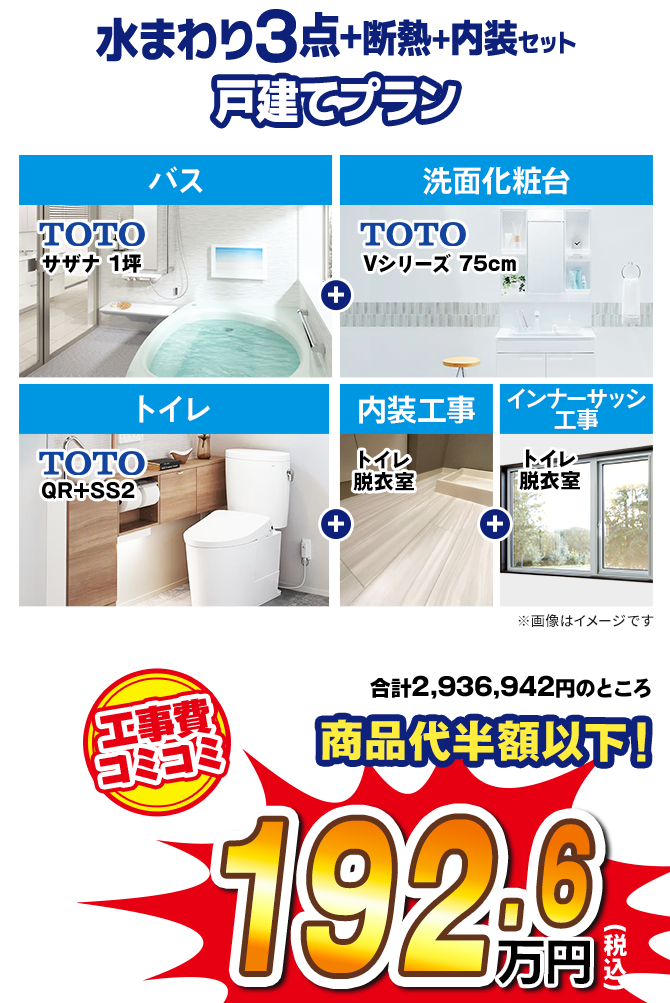增税前 3点セット（ 市内配送設置込み）