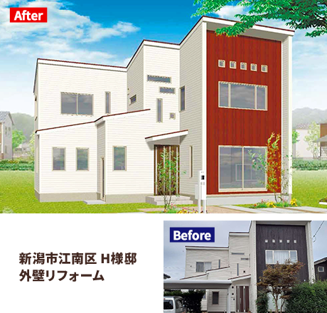 新潟市江南区 H様邸 外壁リフォーム