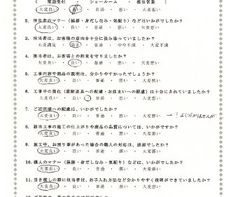 新潟市 T様の声